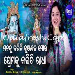 Manaku Karichi Kunja Bana Mora